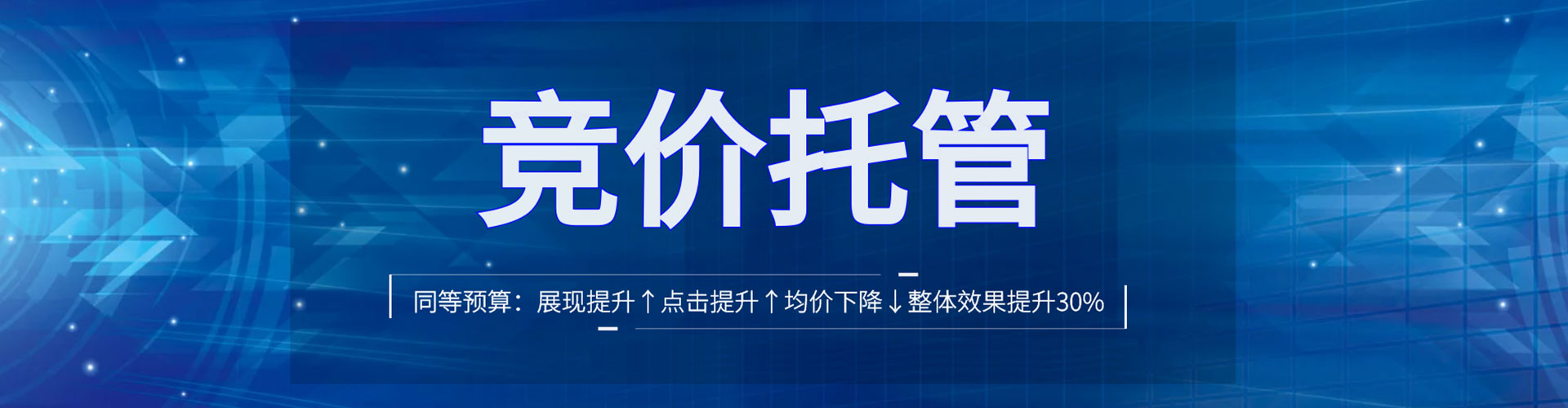 九寨沟百度优化推广